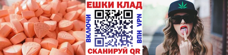 ЭКСТАЗИ 280мг Нижняя Салда