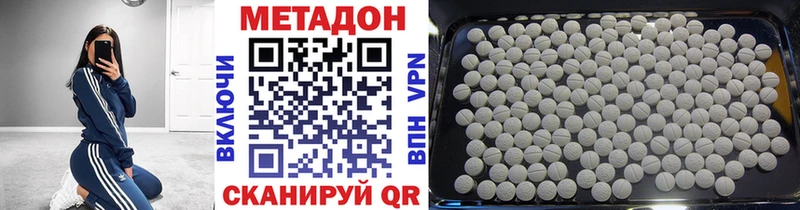 МЕТАДОН кристалл  Нижняя Салда 